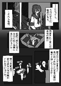 山口沙紀の怪談日誌（仮）サブ画像[3]