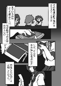 山口沙紀の怪談日誌（仮）サブ画像[4]